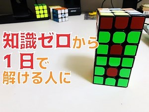 【ついに完成！】簡単！『1日』で誰でも6面完成できる方法【ルービックキューブ 揃え方】[Eng Sub]
