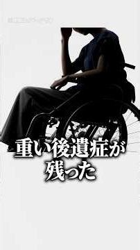[Real-life example] Despite suffering from after-effects, the compensation was 1.2 million yen → ...