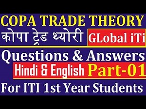 ITI COPA Questions Part 01 | ITI COPA Important Questions