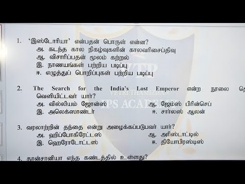🔴Tnusrb #Police 6 to 10 th history very very important question answers Ph: 8122299971#police #vtp