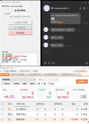 1.6K views · 69 reactions | **XQ交易停止，急速Line通知版** 開發了一個新版交易監控，串接line官方帳號，XQ策略停止，直接透過Message API發送給你，超快、超穩，line不用開啟，滑鼠在做別的事，也不會影響系統的運作 | Chao-Yueh Liu | Facebook