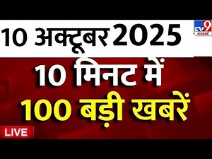 Top 100 News Live: आज की 100 बड़ी खबरें | PM Modi | Breaking News | TV9
