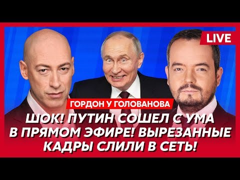 Гордон. Мира не будет! Будет война! Бесконечная! Шокирующие подробности! Расстрел Козака!