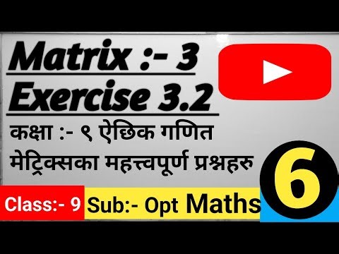 Some Important Question of Class 9 opt Maths // Class 9 Matrix // By NadafEngineeringAcademy