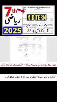 class 7 maths paper 2025 PECTAA SBA mid term | Class 7 maths Mathematics