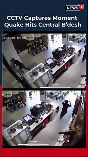 BREAKING: CCTV Videos Capture The Moment An Earthquake Hit Central Bangladesh | N18S