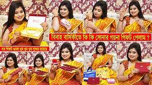 103K views · 4.8K reactions | বিবাহ বার্ষিকীতে কি কি সোনার গয়না গিফট...