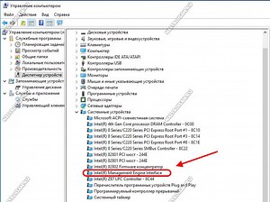 Intel Management Engine Interface Driver For Microsoft Windows 7 X32