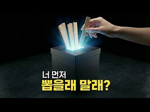 Is it better to draw first or later? | Probability Part 1