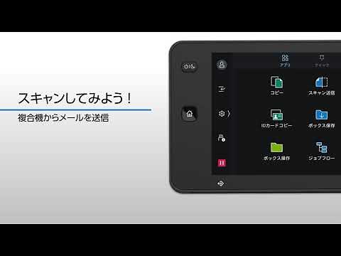 スキャンしてみよう！：富士フイルムビジネスイノベーション