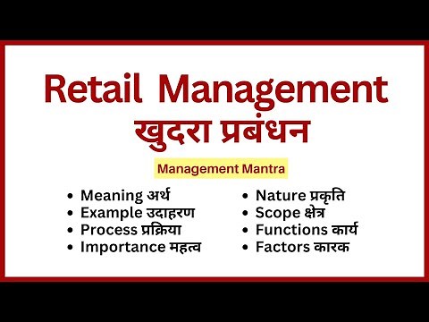 Retail Management - Meaning, Examples, Factors, Nature, Scope, Functions, Importance, Process