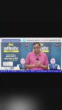 Lab Assistant Test Series | Complete Practice Test for Rajasthan Lab Assistant Exam 2025 I