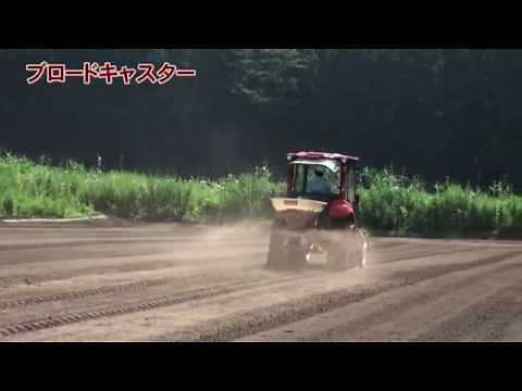 畑の大将「白」機械散布