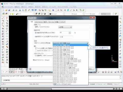 IJCAD 基本的な設定