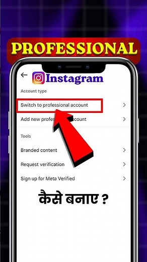 How To Make Instagram Professional Account | Instagram Professional Account | Professional Id
