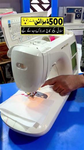 Japani silai machine