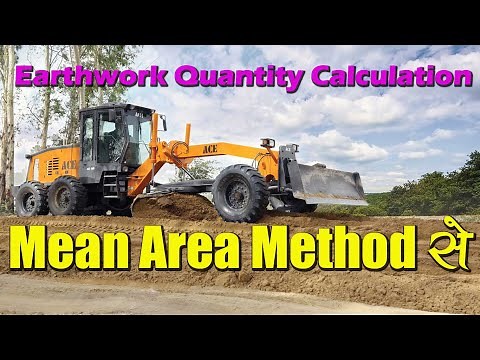 How to Calculate Earthwork Quantity of Highway | Subgrade Quantity Calculation | Civil Construction