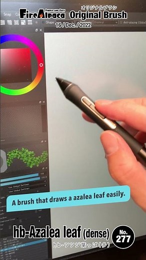 Brush "Azalea"【FireAlpaca Original Brush】