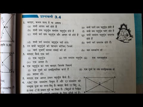 Class 8th maths ncert books chapter 3.4 question 2 or 3