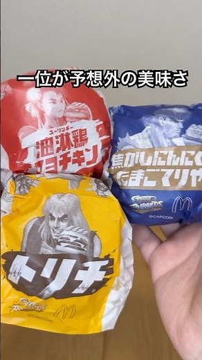 McDonald's new street burgers: ranking of the most delicious