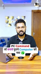 पुराने Computer को बनाये बिलकुल नया | सिर्फ़ 1 Command से ✅ . . #reels #instareels #computer #windows #laptop #tech #tips #tricks #cmd #hacks #pc #chkdsk #lashtech #techno #techreels #technology #india #techtool #hindi #techhelp4you #techreels #instareels | TechHelp 4 You