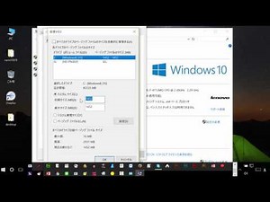 Windowsパソコンのメモリ設定変更方法
