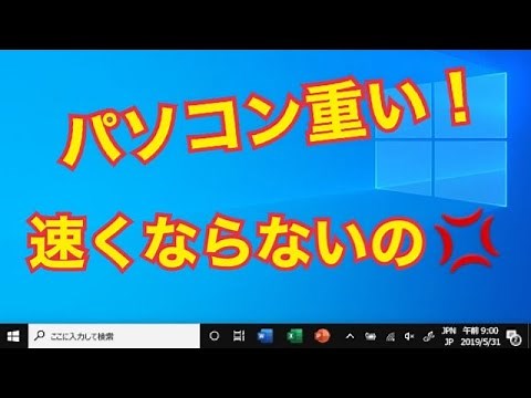 【2022年】高速化のために行うクリーンアップ TOP3選 Windows10