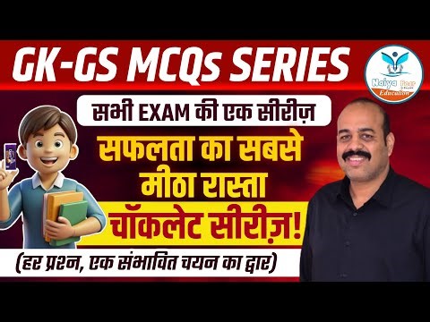 MPSI MCQs Series | MPSI 2025 | Madhya Pradesh Police Exam | MP Police Exam | Soley Sir