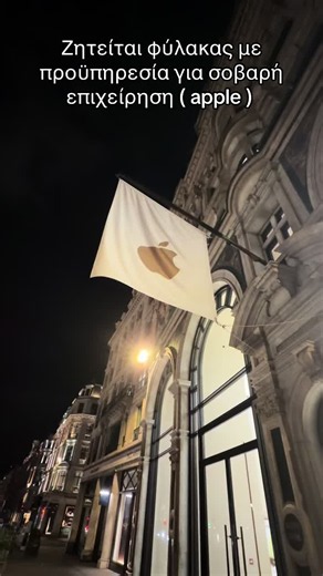 Είμαστε έξω απτην apple στο Λονδίνο 🤣#superkiki #superkikiii💙 #london🇬🇧 #superkikiii #apple