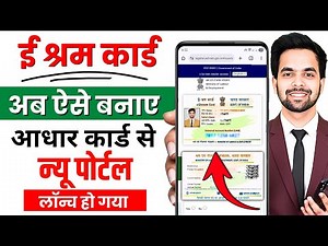 ✅ How To Donate With Shram Card 2025 | E Labor Card Registration Process | Step by Step Guide in ...