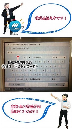 Windows11 SCAN設定手順(複合機編)#Shorts#名古屋#東海3県#愛知#コピー機#OA機器#保守#部品販売#修理#canon #sharp #oa機器