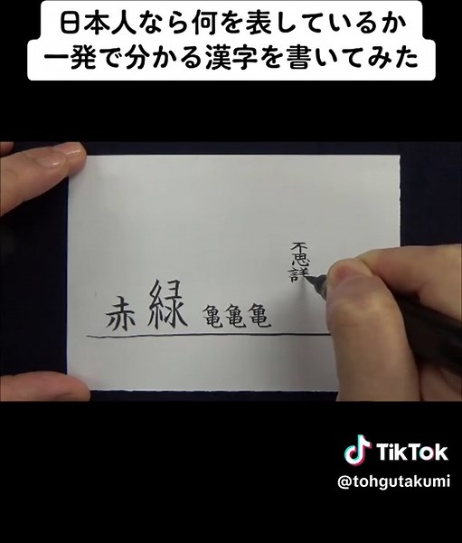 Understanding Japanese Kanji: A Step-by-Step Guide