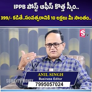 18K views · 74 reactions | How to Apply IPPB Group Accident Insurance Process | Post Office 399 Insurance Scheme #sumantvmoney | Sumantv Money | Facebook