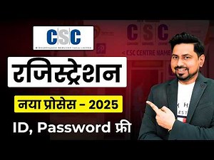 CSC ID Registration 2025 | CSC ID Kaise Banaye | CSC Center Kaise Khole | Complete Process