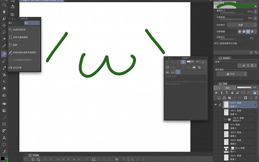 csp动画功能的洋葱皮和透写台的用法⭐