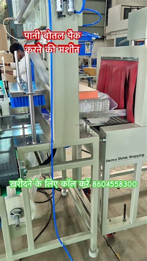 Bottle Packing Machine