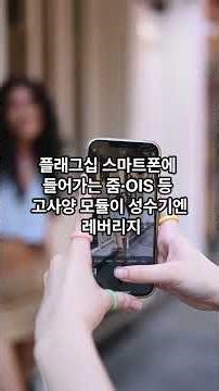 [3분컷] “MLCC만 팔면 끝?” 삼성전기 수익의 3엔진