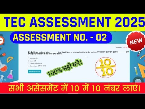 TEC ASSESSMENT NUMBER 2 ANSWER | TEC ASSESSMENT OFFICIAL ANSWER KEY DOWNLOAD