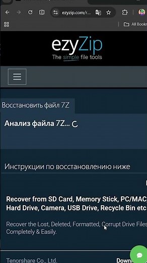 📦 Как Бесплатно Восстановить Поврежденные 7Z-файлы Онлайн | Без Установки Программного Обеспечения