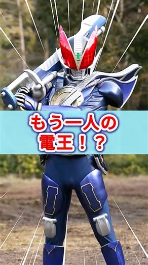 Kamen Rider Den-O: NEW Den-O Tokusatsu Trivia #shorts #KamenRider #YukkuriCommentary #ExplainedIn...