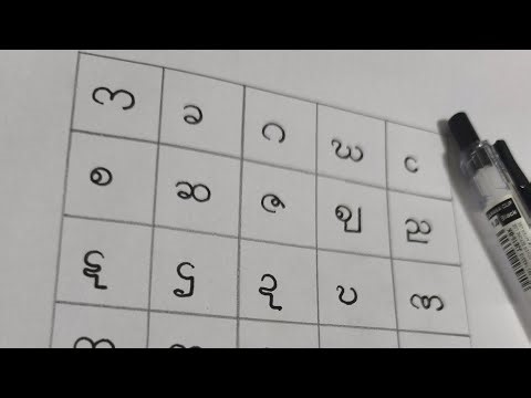 Burmese Handwriting for Beginners in just 10 minutes! 🇲🇲 | Myanmasar