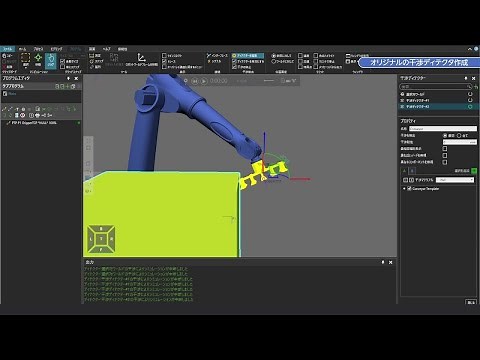 ロボットの衝突を検知してみよう