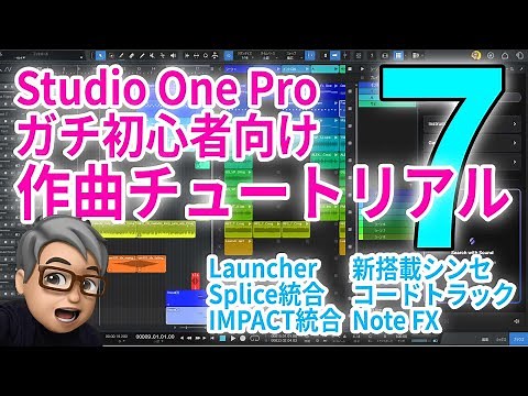 Studio One Pro 7 Composition Tutorial