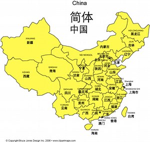 China PowerPoint Map with Chinese Names, Admin Districts - MAPS for Design