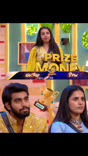 Spicy Stuff 😜 on Instagram: "Big Boss Telugu Today Promo #BigBossTelugu9 #StarMaa #JioHotstar #BBTelugu9 #thanujaputtaswamy #kalyanpadala #immanuel #BigBossTelugu9Winner"