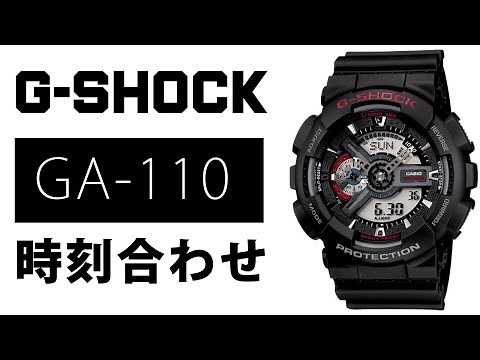[G-Shock] GA-110 Time Setting 5146 (Review)