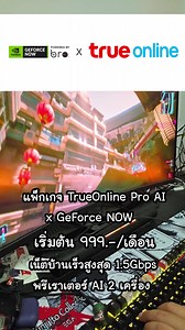 3.5K views · 164 reactions | True Gaming ชวนทุกคนมาสัมผัสประสบการณ์...