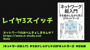 BGPの仕組み | ネットワークのおべんきょしませんか？