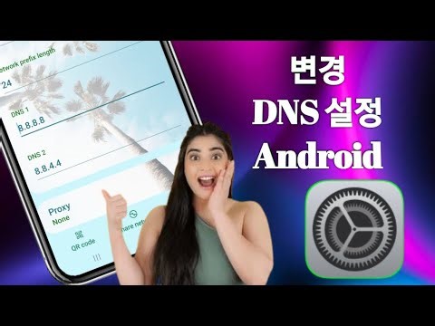 AndroidスマートフォンのDNS設定を変更する方法（2025年版）｜高速インターネットと安全なブラウジング