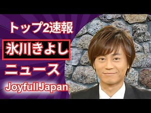 【速報】トップ2ニュースまとめ！最新情報をスピーディーにお届け